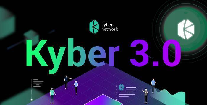 引介 | Kyber 3.0：架构改进、动态做市商和 KNC 迁移提案