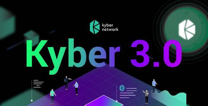 引介 | Kyber 3.0：架构改进、动态做市商和 KNC 迁移提案