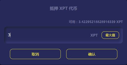 去中心化金融协议栈 xDeFi 挖矿教程图解