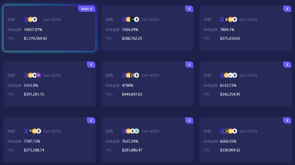 去中心化金融协议栈 xDeFi 挖矿教程图解