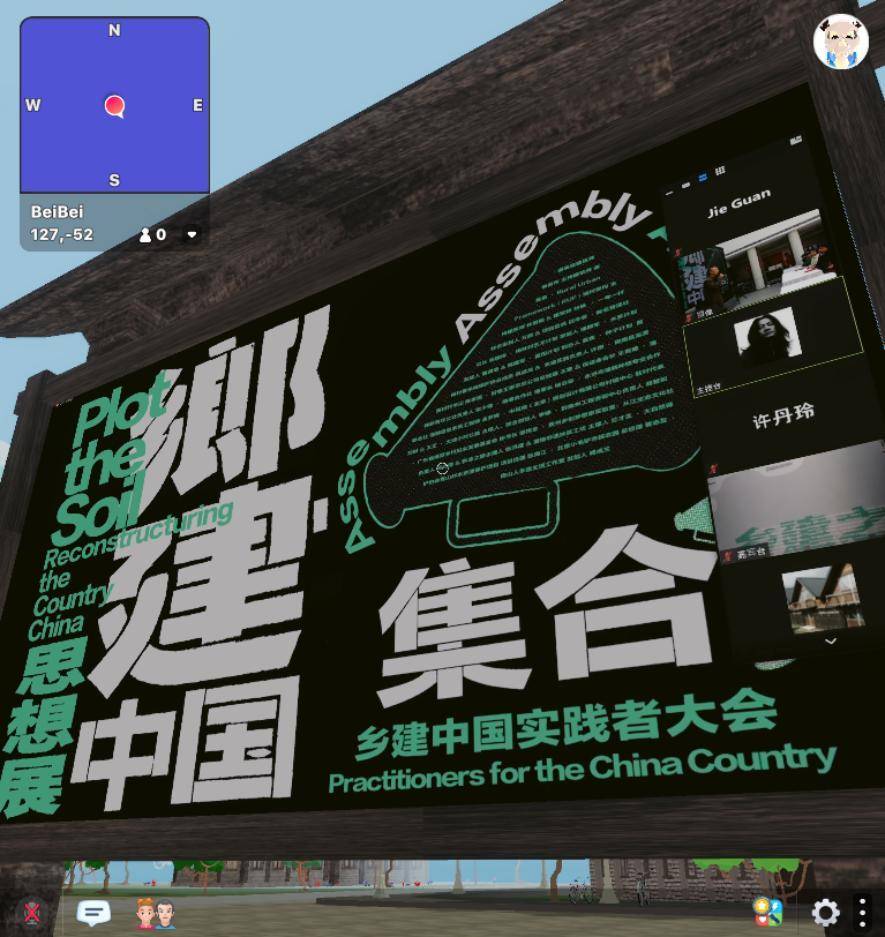 「乡建中国思想展」上线 Decentraland，来虚拟空间体验 80 年前的北碚城市风貌