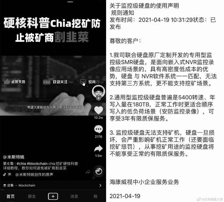 大投机时代的缩影：硬盘缺货该归咎于加密货币挖矿吗？