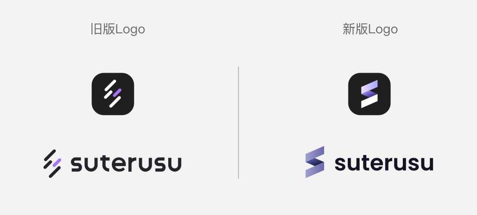 Suterusu 品牌再升级：新的征程，从新官网开始