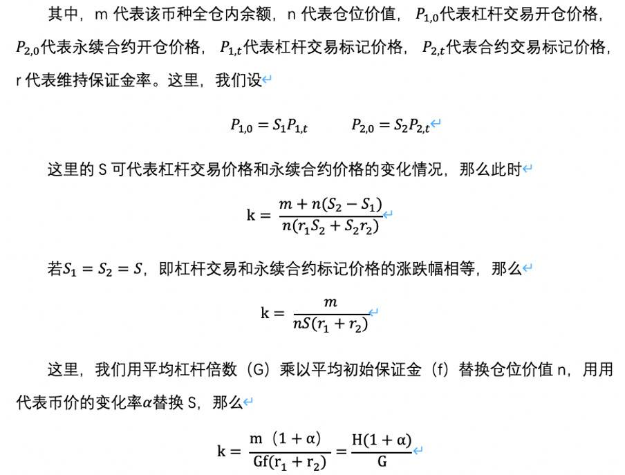 欧易 OKEx 研究院：统一账户高收益策略研究