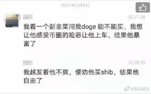 突发！刚刚，狗狗币崩了！一度暴跌40%！马斯克“承认”了：它就是骗局！这种币却火了，一天暴涨236%