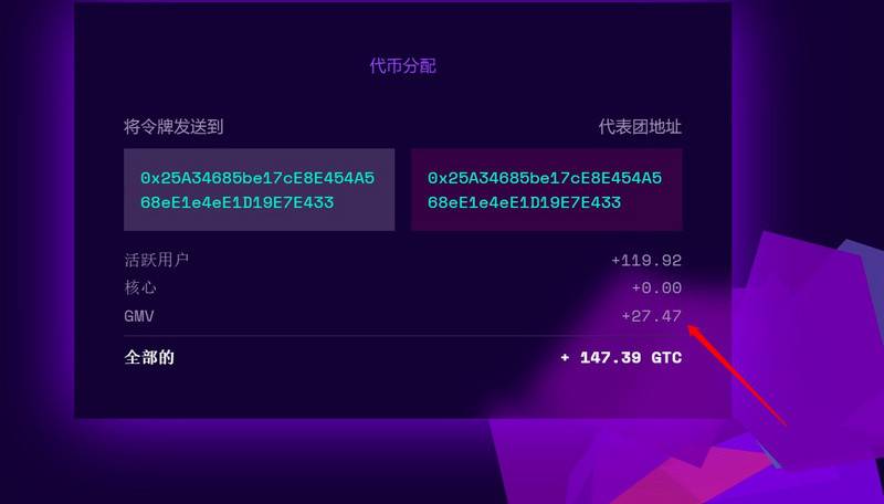 Gitcoin 推出治理代币 GTC，你领到了多少回溯空投？