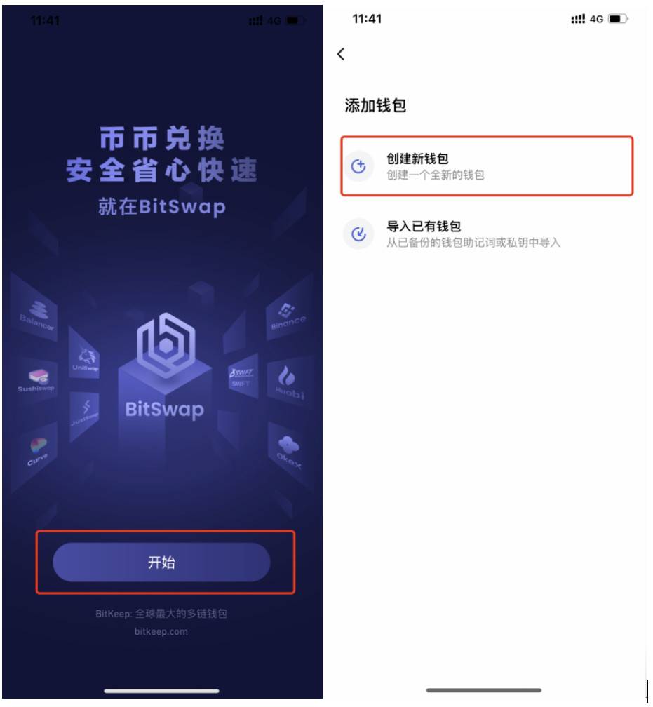 如何使用 Bitkeep 钱包参与 KINE 挖矿