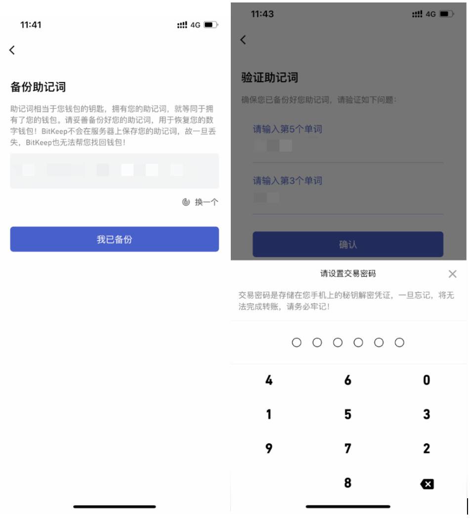 如何使用 Bitkeep 钱包参与 KINE 挖矿