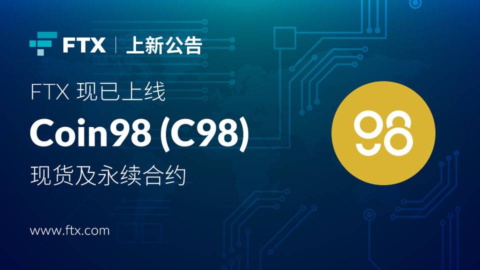 FTX 现已上线 Coin98 (C98) 现货及永续合约 