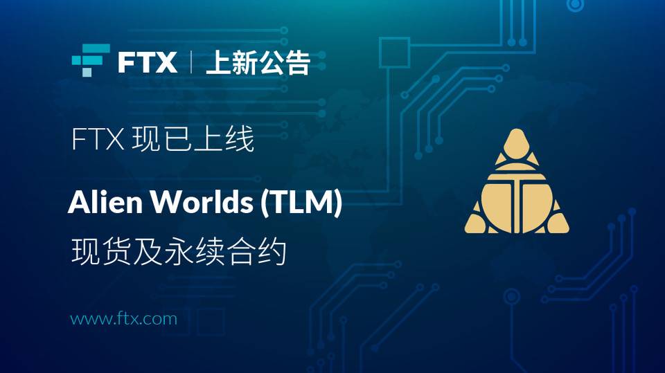 FTX 现已上线 Alien Worlds (TLM) 现货及永续合约