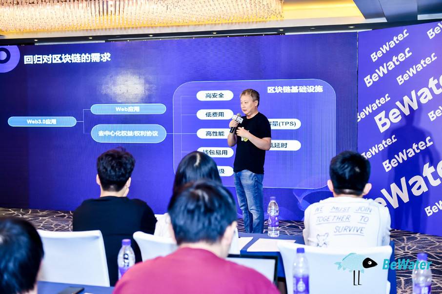 BeWater 大会纪实｜属于开发者的下一个十年，因为相信，所以看见