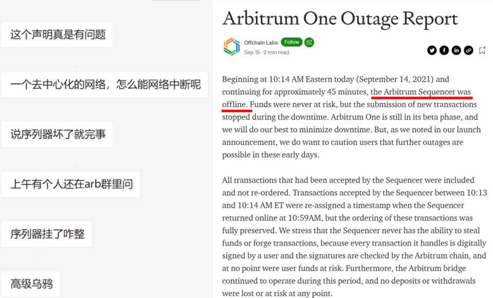 一文速览热门 L2 方案 Arbitrum 宕机始末